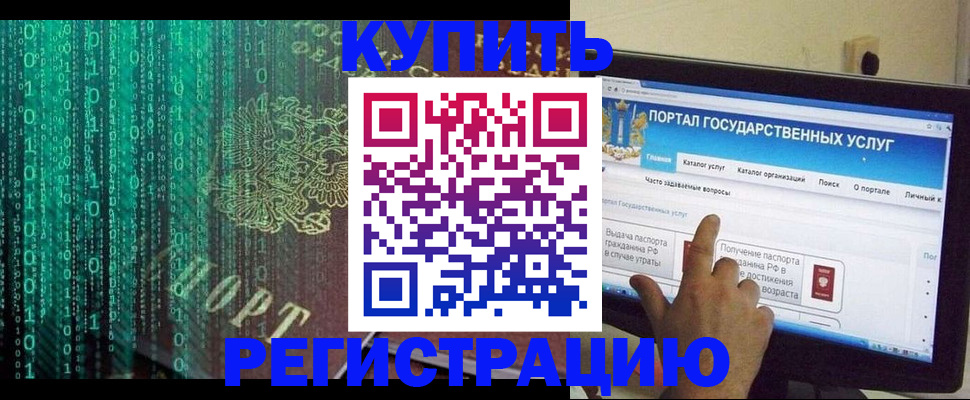 купить прописку в Юрьевце